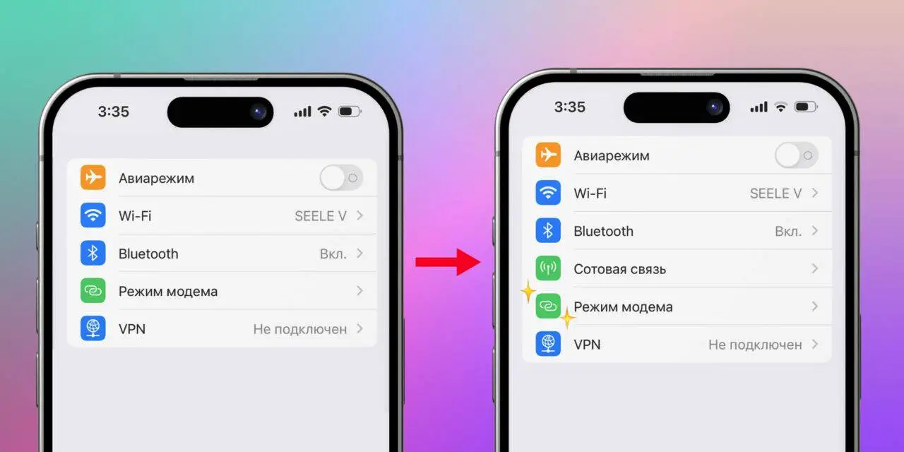 Как вернуть режим модема на iPhone